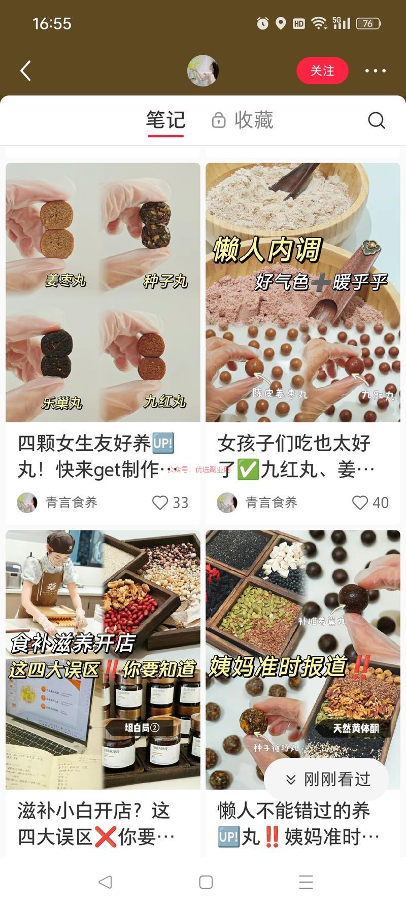 红薯食养手作加微聊了后，…#情报-搞钱情报论坛-网创交流-优选副业网